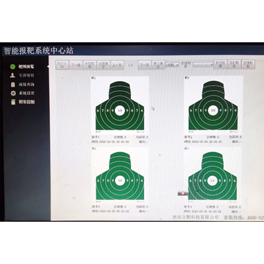 报靶控制及显示管理系统