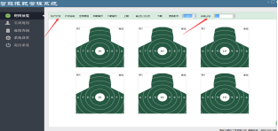 射击管理软件.png